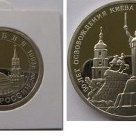 1993, Russia, 3 Rubles, Proof, The 50th Anniversary of the Liberation of Kiev