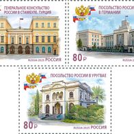 Russland 2025. Gebäude der diplomatischen Vertretungen