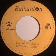 MUNGO JERRY In The Summertime (1970) Skiffle single 7" Balkanton Bulgaria EX/EX