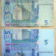 Fehldruck Druckfehler 5 Hrywnja Ukraine Geldschein Banknote
