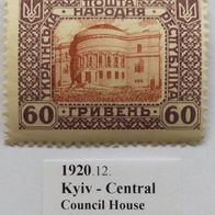 1920- Central Council House, Kyiv -one of the first Ukrainian stamps (Mi UA XI), MNH