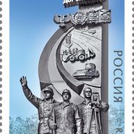 Russland 2025. Denkmal in der Region Donezk