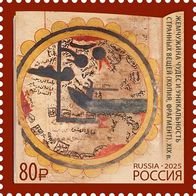 Russland 2025. Diplomatische Beziehungen zwischen Russland und Oman