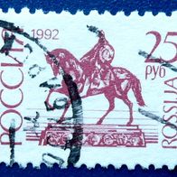 Russland - 1992, Mi: 239, o / gestempelt
