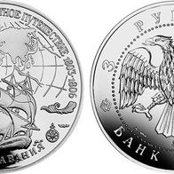 Russland Silbermünze PP/Proof 3 Rubel 1993 Weltumsegelung