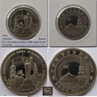 1993, Russia, 3 Rubles, Proof, The 50th Anniversary of the Liberation of Kiev