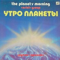 Ariel - Planet´s Morning (1983) prog Art Rock LP Russia Melodiya label M-/M