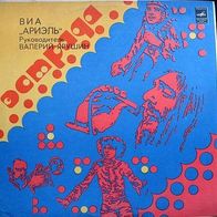 Ariel - Via (1980) prog Art Rock LP Russia Melodiya label M-/M