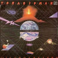 Eduard Artemiev - Warmth Of Earth LP Melodiya label