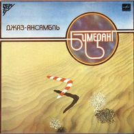 Boomerang - Boomerang LP Russia Melodiya label