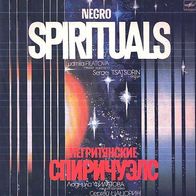 Ludmila Filatova/ Sergei Tsatsorin - Negro Spirituals LP Russia Melodiya label