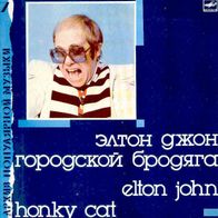 Elton John - Honky Cat LP Russia Melodiya label 1991 mint
