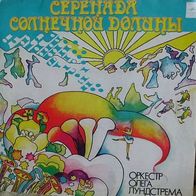 Oleg Lundstrem Orchestra - Serenade Of The Sun Valley LP Russia Melodiya label