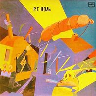 Nol - Skazki (Fairy Tales) great Russian prog rock LP 1990 Melodiya rare NM