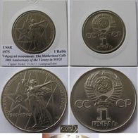 1 Ruble 1975, USSR, The 30th Anniversary of the End of World War II