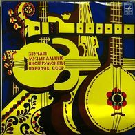 Musical Instruments of the Peoples of the USSR LP Russia Melodiya label