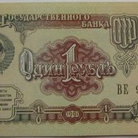 1991, Soviet Union, Last Soviet 1-ruble UNC banknote