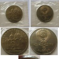 USSR, 1990, a commemorative 5 Rubles-coin: Uspenski Cathedral, BU