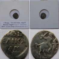 1533-1535, Russian Empire,1 Denga, almost 500-year-old Russian silver coin