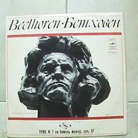 Beethoven: Trio No.7 for Piano, Violin & Cello LP Emil Gilels-Leonid Kogan Rostropovich