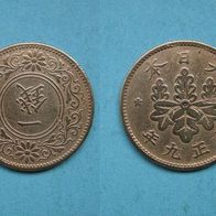 Japan 1 Sen, Joshihito 1920 Bronze (W97)