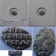 1702, 1 Kopeck, Russian Empire, 423-year-old Russian silver coin