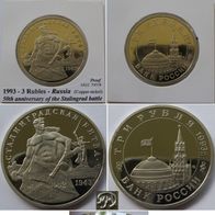 1993, Russia, 3 rubles, 50th Anniversary of the Stalingrad battle, Proof