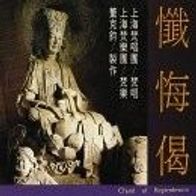 Chant of Repetence (CD) BUDDHISMUS, BUDDHA