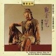 Six- Word Mantra of Avalokitesvara (CD) BUDDHISMUS