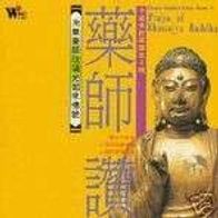 CD:Lobpreisung des Bhaisajya Buddha-Der heilende Buddha