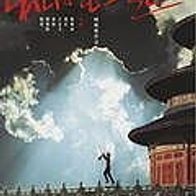 XIAOS WEG (DVD) Top-Drama