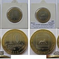 2009- Russia- 10 Rubles -The Jewish Autonomous Region-Moscow/ St. Petersburg Mint