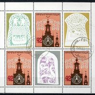 Bulgarien Mi. Nr. 3492 Kleinbogen: Intern. Briefmarkenausstellung o <