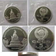 1988, USSR, 5 Rubles, Novgorod Monument, Proof, banking foil