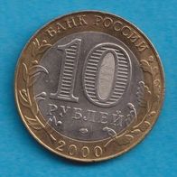 Russland 10 Rubel 2000 "55. Jahrestag des Sieges"
