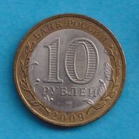 Russland 10 Rubel 2009 Jüdische Autonome Oblast