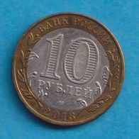 Russland 10 Rubel 2013 Republic of Dagestan