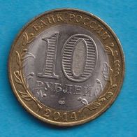 Russland 10 Rubel 2014 Penza Oblast