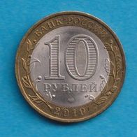 Russland 10 Rubel 2010 Jujewez