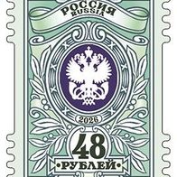 Russland 2026. Freimarke 48 Rubel: Wappen der Russischen Post