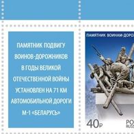 Russland 2022. Denkmal in der Region Moskau mit Zf
