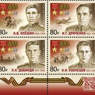 Russland 2025. Helden der Sowjetunion