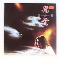 Kitaro - Silver Cloud, LP - Polydor 1983 * *