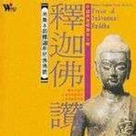 Praise of Sakyamuni Buddha - der Erleuchtete (CD) NEU!