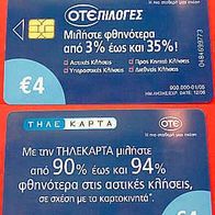 griechische Telefonkarte Karten-Nr. 0484699773