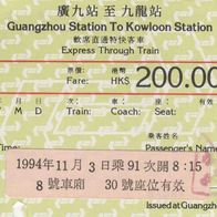 Fahrkarte Nr. 1040 aus 1994 Guangzhou Station China to Kowloon Station Hongkong