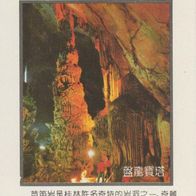 Eintrittskarte 21 Reed Flute Cave Card Guilin China 31.10. 1994
