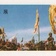 Eintrittskarte No. 0012026 Xian China am 16. Mai 1996
