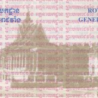 Royal Palace Phnom Phen Kambodscha Eintrittskarte No. 000042 aus 2000