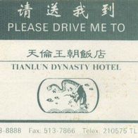Visitenkarte Tianlun Dynasty Hotel Beijing China von 1994
